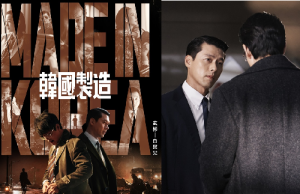 Hyun Bin’s Chilling Transformation in "Made in Korea" Ignites Global Buzz as Season 1 Concludes