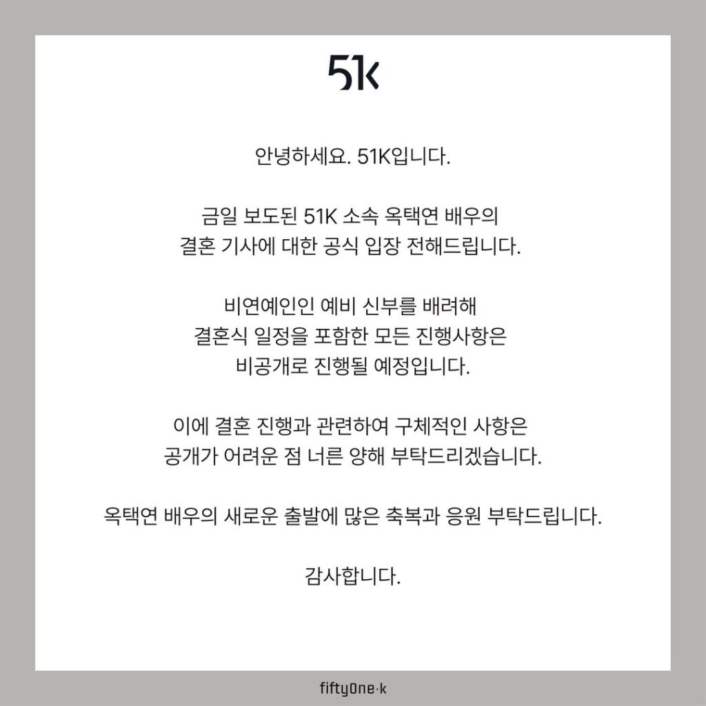 2PM’s Taecyeon’s Agency Responds To Reports Of April Wedding