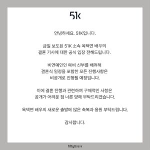 2PM’s Taecyeon’s Agency Responds To Reports Of April Wedding