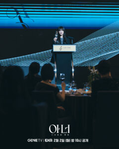 Lee Na Young, Jung Eun Chae, And Lee Chung Ah’s Law Firm Celebration Takes A Dark Turn In “Honour”