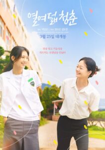 Jun So Min And Kim Doyeon Are All Smiles In First Poster For New Film “18 Youth”
