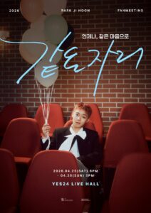 Park Ji Hoon Announces 2026 Fan Meeting In Seoul