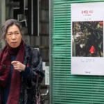 Yeom Hye Ran And Shin Woo Bin Are Mother And Son Who Navigate Past Trauma And Identity In 1998 Jeju In New Film “My Name”