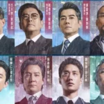 "Cold War 1994" Ignites Anticipation with Stellar Cast and Dual-Timeline Intrigue