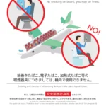 Japan-based airlines report record 429 cases of in-flight smoking in 2025